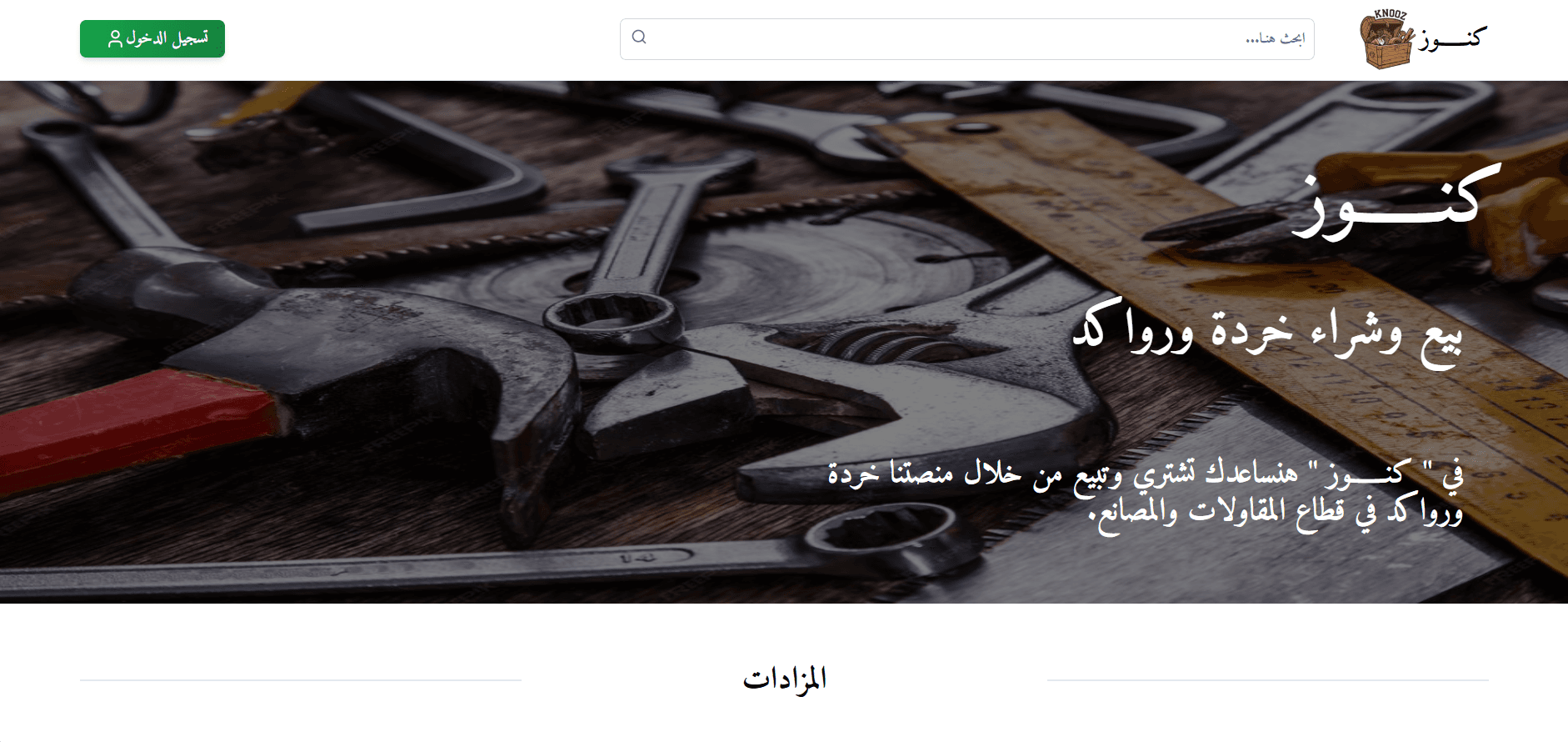 Knooze | Scrap Market